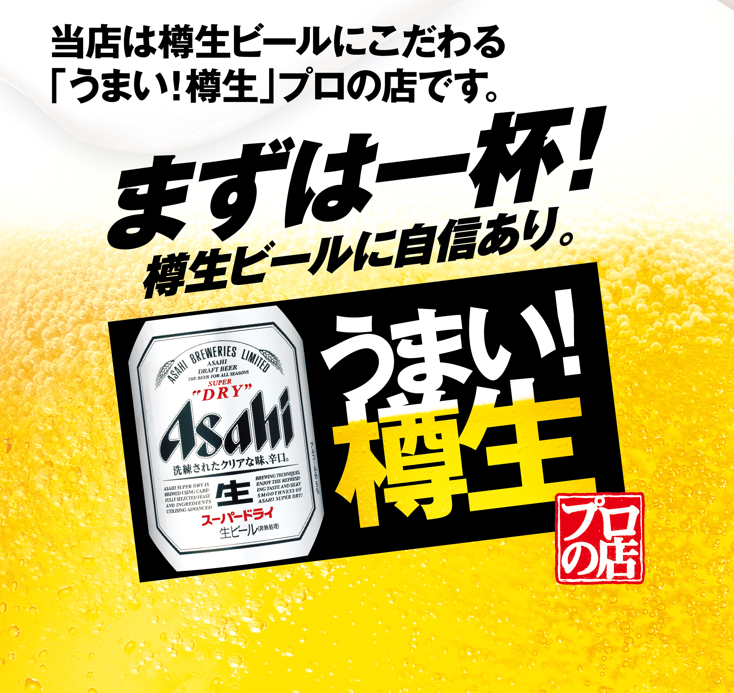 6 14 待たせてごめんね 生ビールクーポン をプレゼント 国内の牛繁各店で 先着500名様 緊急事態宣言中 日頃の牛繁ご利用に感謝して ほぼ全店 一部を除く で配布予定です 元氣七輪焼肉 牛繁 職人仕込みの焼肉チェーン