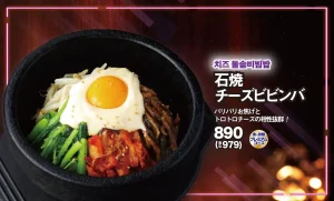 元氣七輪焼肉「牛繁」 -職人仕込みの焼肉チェーン-韓国フェア「石焼チーズビビンバ」