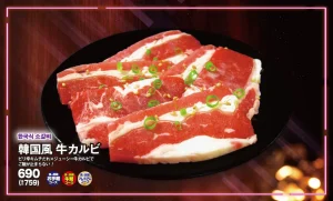 元氣七輪焼肉「牛繁」 -職人仕込みの焼肉チェーン-韓国フェア「韓国風牛カルビ」