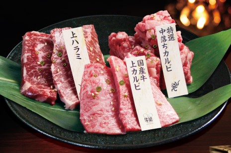極上特選牛
