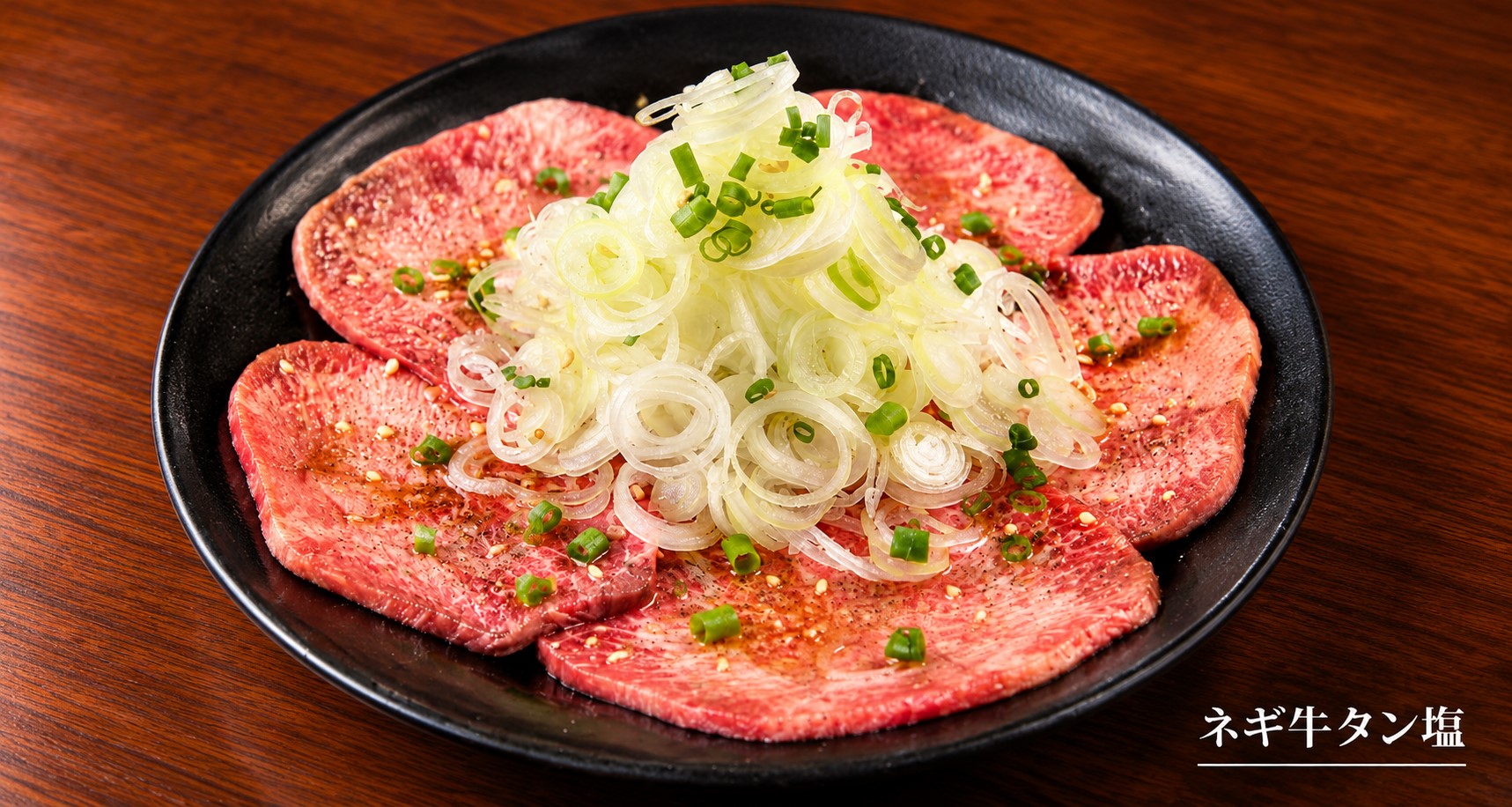 牛タン・豚タン